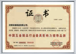 中國五金制品行業(yè)最具影響力領(lǐng)導(dǎo)品牌