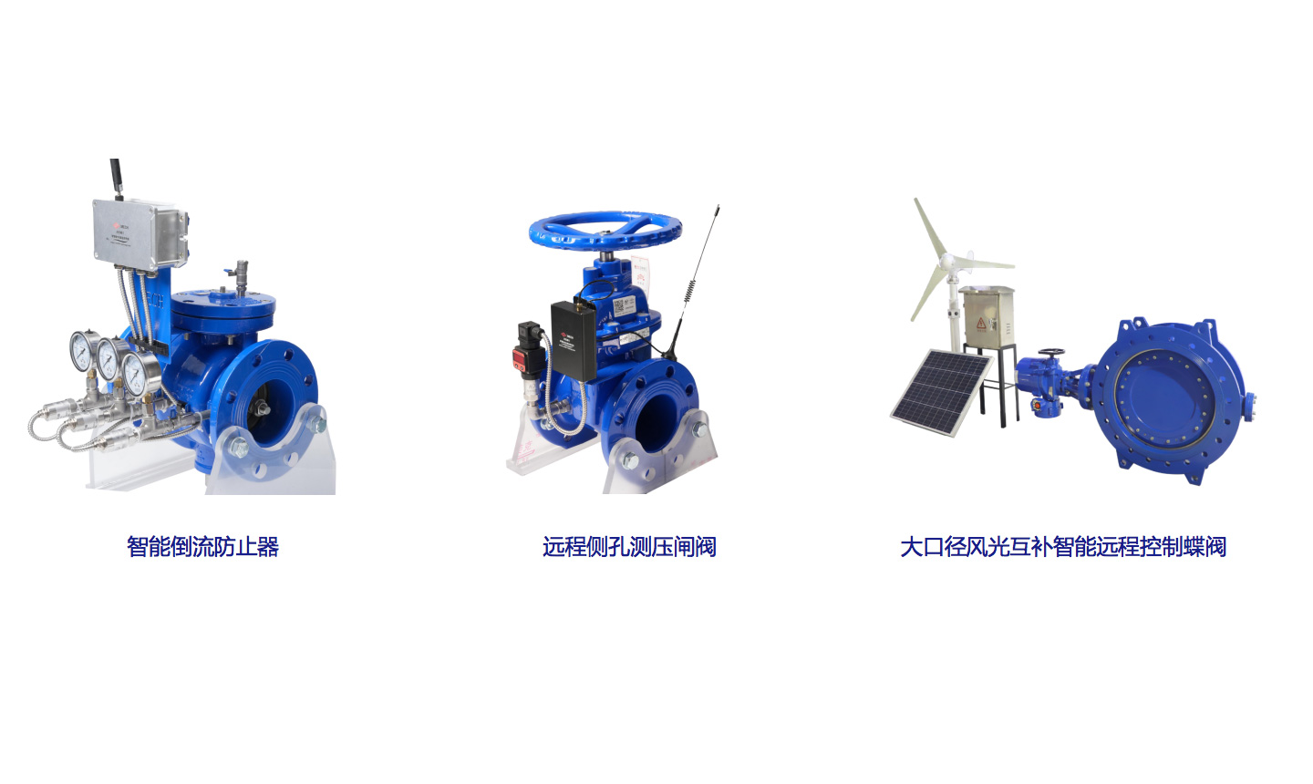 管線閥門實時監(jiān)測、異常報警、遠程控制方案
