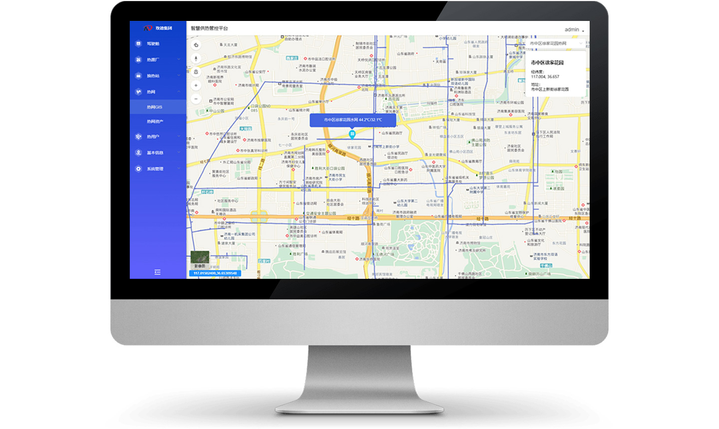 供熱管網(wǎng)GIS系統(tǒng)